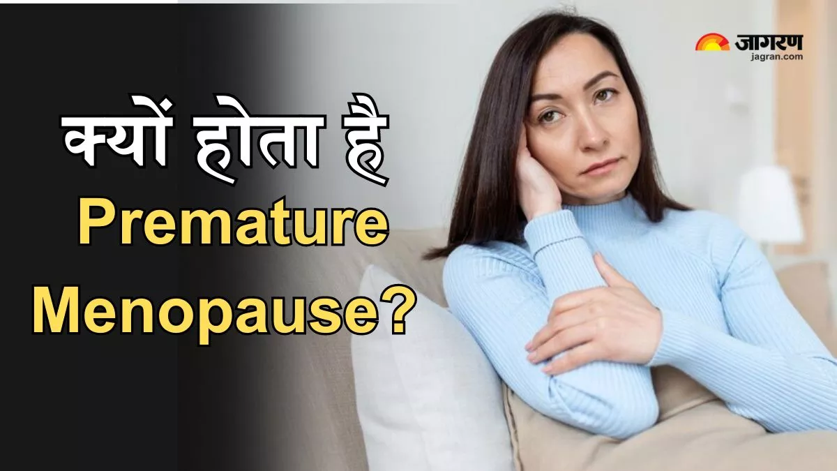 Premature Menopause: किन वजहों से हो सकता है उम्र से पहले मेनोपॉज और कैसे पहुंचा सकता है यह सेहत को नुकसान