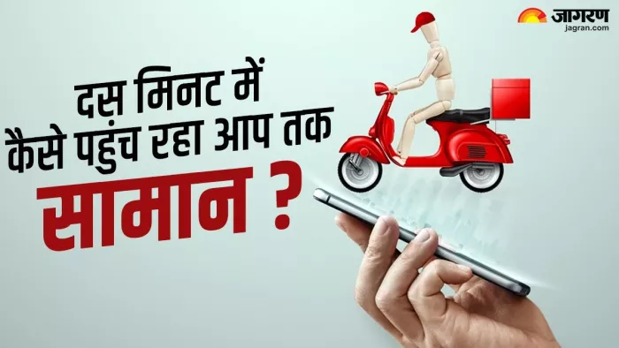 क्विक कॉमर्स मार्केट 2.8 अरब डॉलर तक पहुंच गया है।