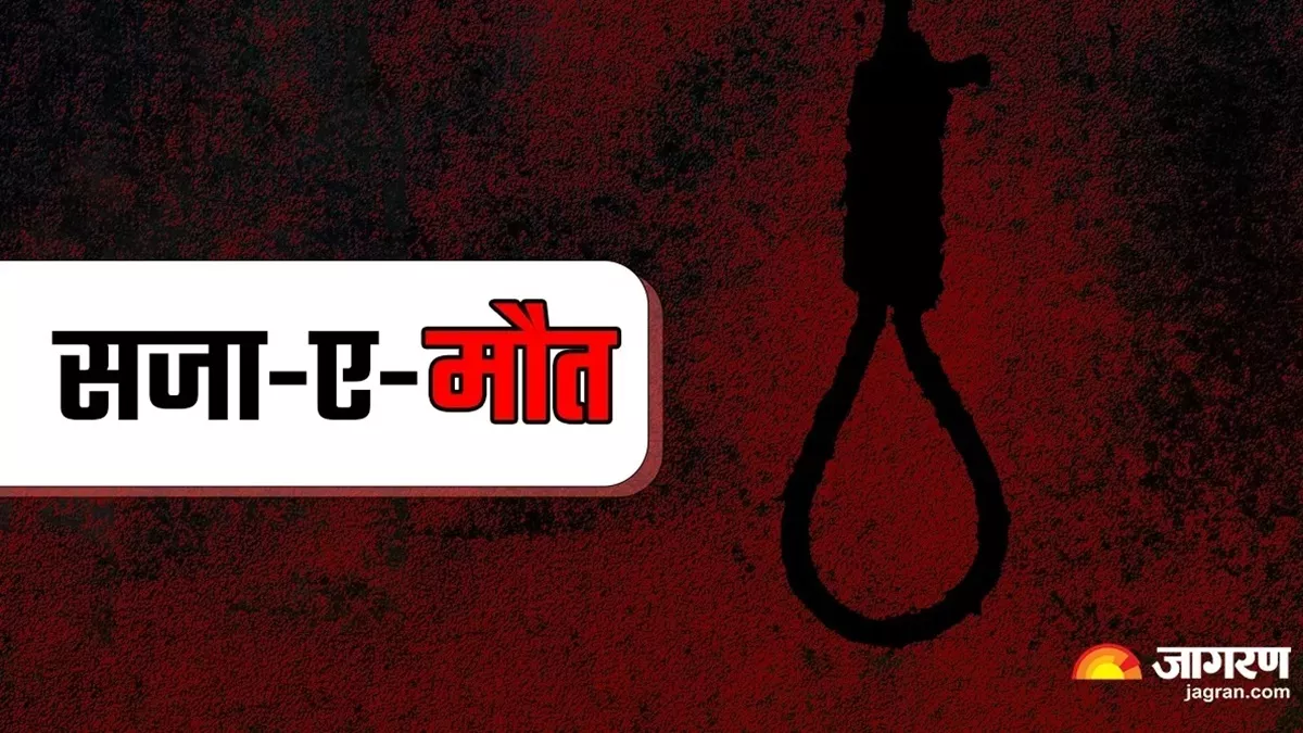 Rohtas News: रोहतास में तिहरे मर्डर में दो सहोदर भाइयों को फांसी की सजा, पति-देवर और ससुर को उतारा था मौत के घाट