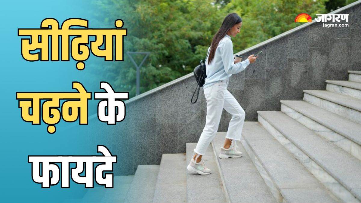 https://www.jagranimages.com/images/newimg/10052024/10_05_2024-stairs_climbing__benefits_23714891.jpg
