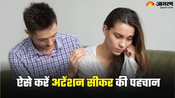 कैसे करें अटेंशन सीकर की पहचान (Picture Credit- Freepik)
