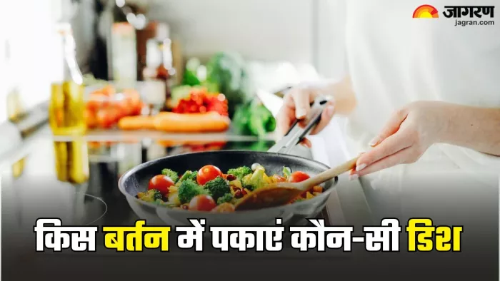 सिर्फ स्वाद ही नहीं खाना बनाने का बर्तन भी है जरूरी (Picture Credit-Freepik)