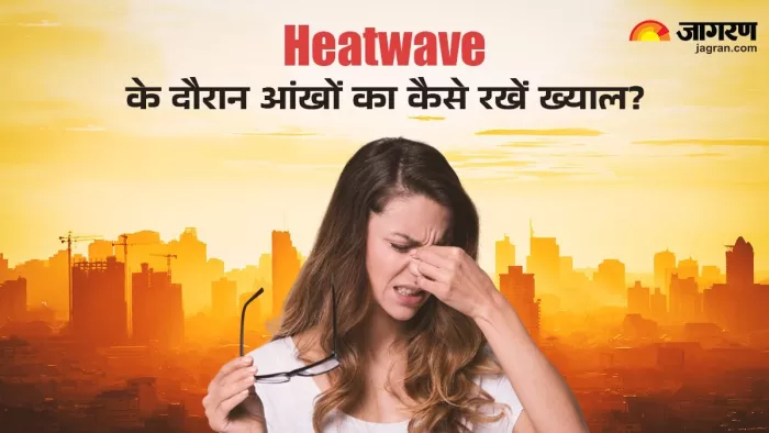 लू से आंखों काे भी होता है खतरा। (Image Credit- Freepik)