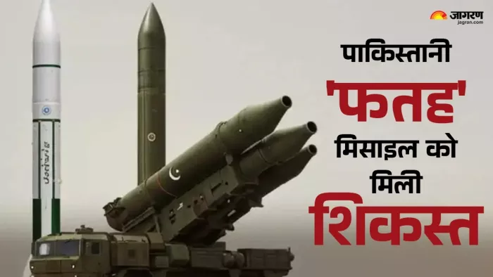 पाकिस्तान ने 2021 में इस मिसाइल सिस्टम का परीक्षण किया था। (जागरण)