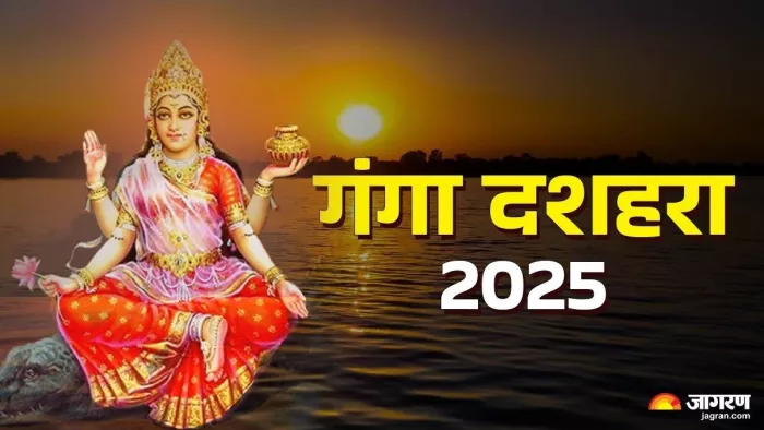 Ganga Dussehra 2025: पितृ चालीसा का पाठ।