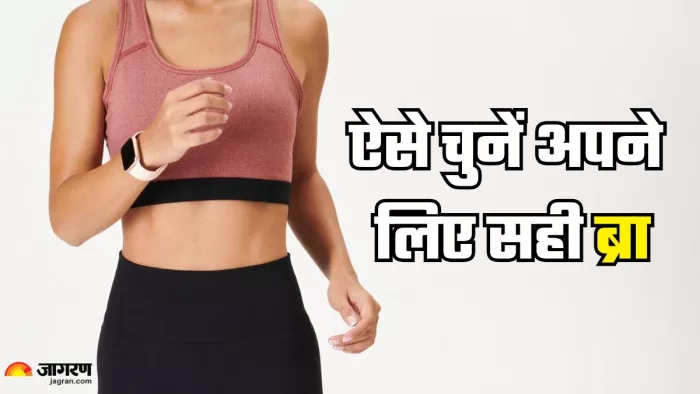 इन तरीकों से चुनें अपने लिए सही ब्रा (Picture Credit- Freepik)
