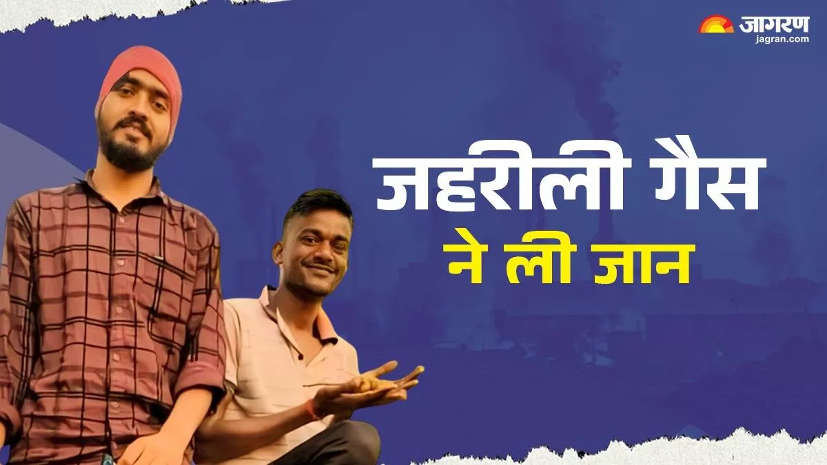 Kodarma News: कोडरमा में मौत के कुएं ने छीन ली जिंदगियां, पंप सेट निकालने उतरे दो युवकों की गई जान