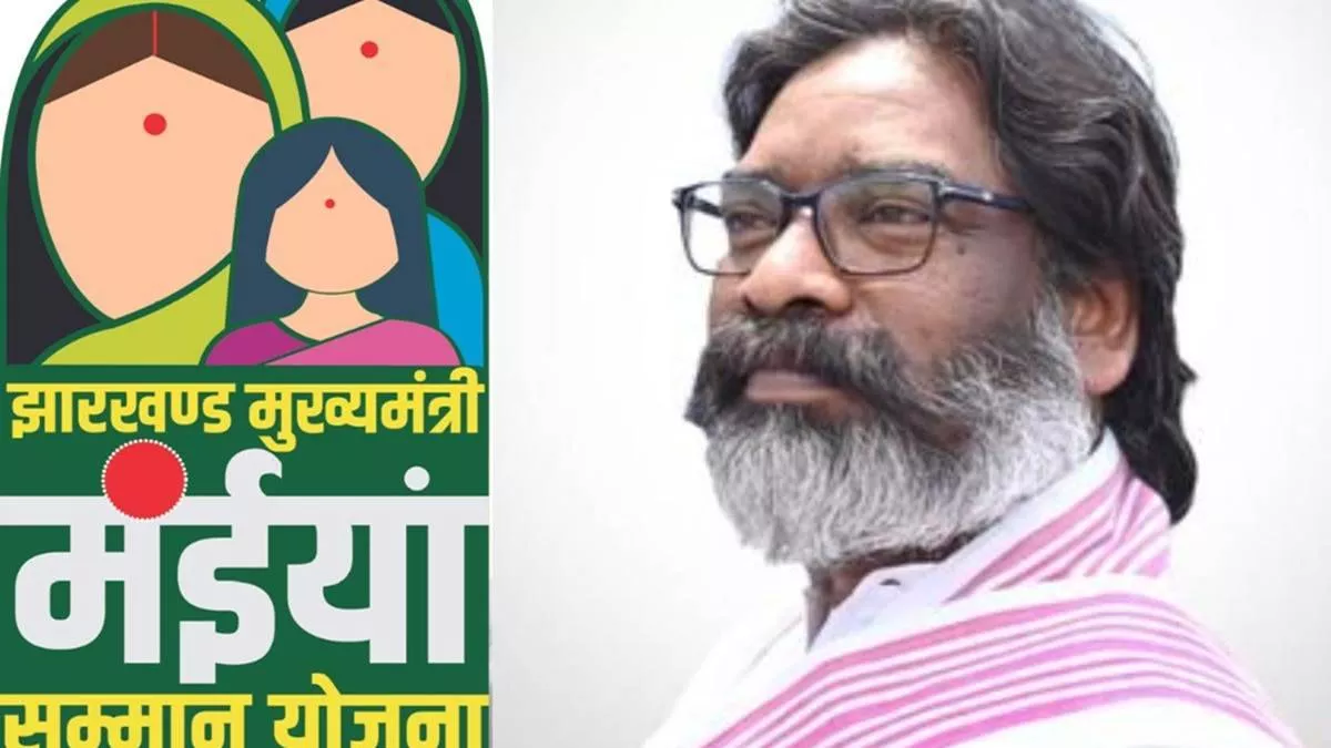 Maiya Samman Yojana: क्या घुसपैठिए ले रहे मंईयां सम्मान योजना का लाभ? इस वजह से मुखिया ने जताई आशंका