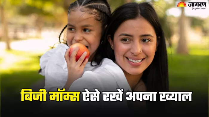 बिजी मॉम्स के लिए कुछ हेल्थ टिप्स (Picture Credit- Freepik)