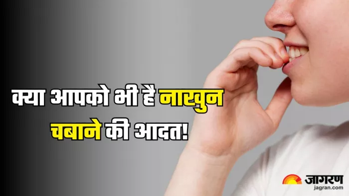 नुकसान पहुंचा सकती है नाखून चबाने की आदत (Picture Credit- Freepik)