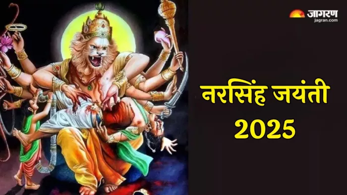 इस आरती के बिना अधूरी है भगवान नरसिंह की पूजा