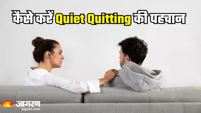 क्या आपका पार्टनर भी ले रहा है Quiet Quitting का सहारा (Picture Credit- Freepik)