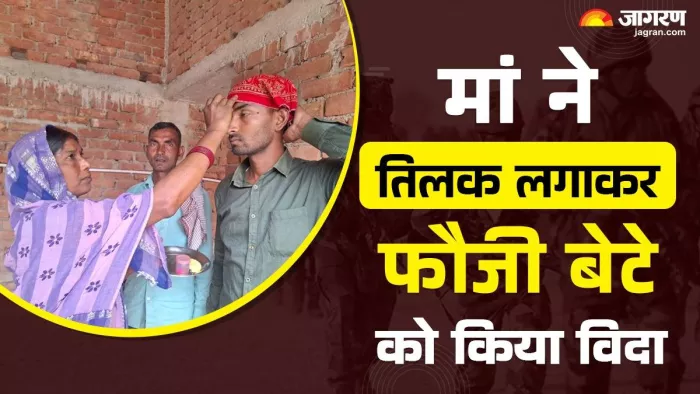 ड्यूटी के लिए रवाना हुए सारण के आकाश