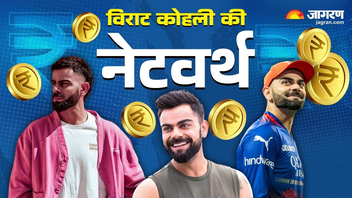 https://www.jagranimages.com/images/newimg/10052025/10_05_2025-virat_kohli_net_worth_23935007.jpg
