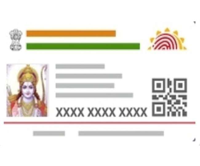 भगवान के आधार कार्ड से संबंधित प्रतीकात्मक फोटो।