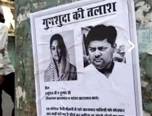 झालावाड़ में वसुंधरा राजे और उनके सांसद बेटे दुष्यंत सिंह के लापता होने के पोस्टर लगे