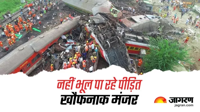Odisha Train Accident: ओडिशा ट्रेन हादसे की पीड़ित ट्रॉमा में