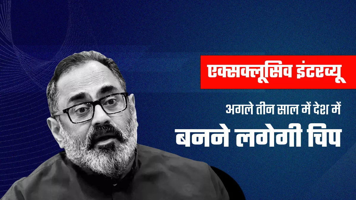 भारत में डिजिटल टेक्नोलॉजी क्षेत्र में 2026 तक मिलेंगी 6 करोड़ तक नौकरियां, एआई में अपार संभावनाएं