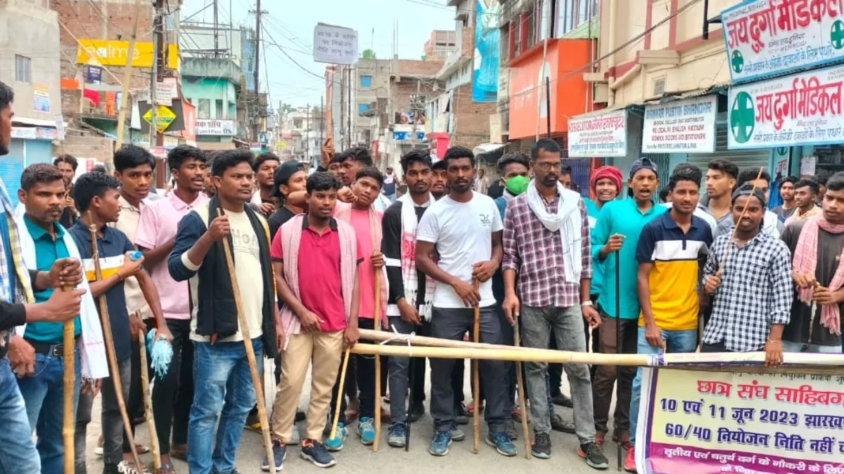 साहिबगंज जिला मुख्यालय में असरदार रहा झारखंड बंद, छात्रों ने सड़क किया जाम; बस सेवा बाधित