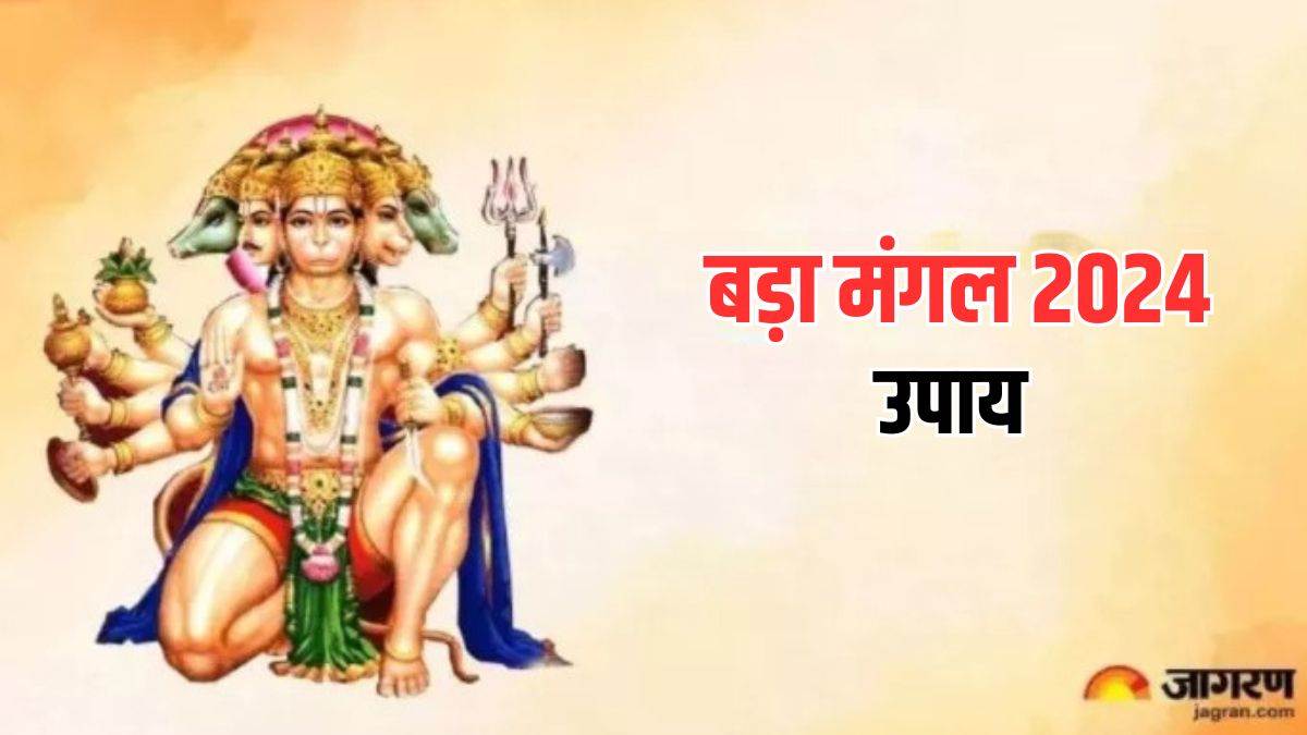 https://www.jagranimages.com/images/newimg/10062024/10_06_2024-bada_mangal_2024_23736149.jpg