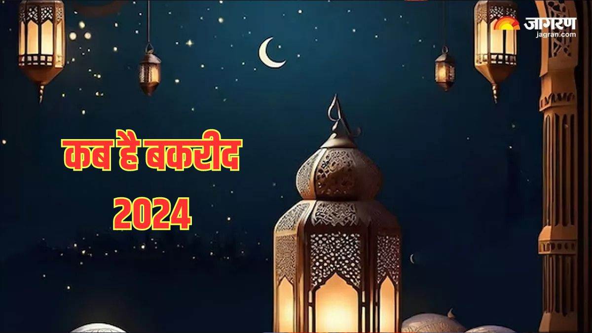 https://www.jagranimages.com/images/newimg/10062024/10_06_2024-eid_4_23735873.jpg