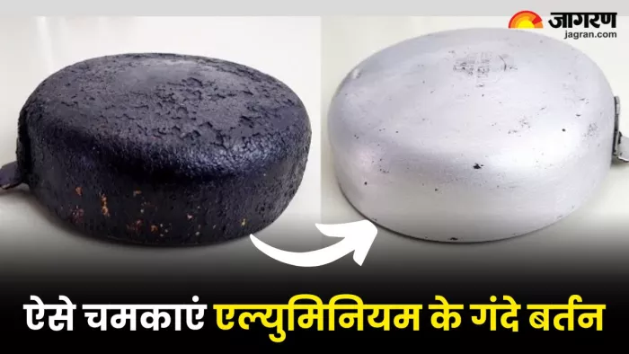 काले पड़ गए हैं एल्युमिनियम के बर्तन, तो इन तरीकों से बनाएं इन्हें नए जैसा (Image Source: Youtube)