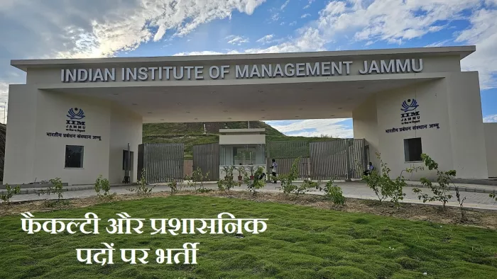 IIM Jammu Recruitment 2024: आवेदन के दौरान 590 रुपये शुल्क का भुगतान ऑनलाइन माध्यमों से करना होगा।