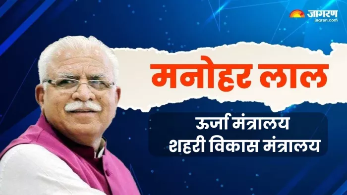 मोदी सरकार में मनोहर लाल का बढ़ा कद।