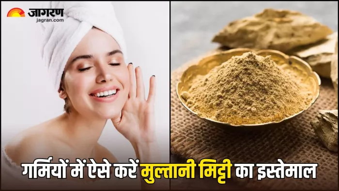 गर्मियों में कैसे करें मुल्तानी मिट्टी का इस्तेमाल? (Image Source: Freepik)