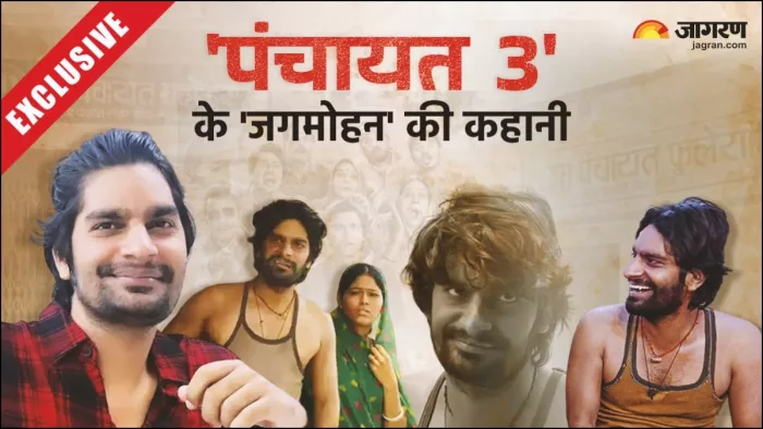 विशाल यादव के पंचायत 3 के जगमोहन बनने की कहानी। फोटो क्रेडिट- इंस्टाग्राम