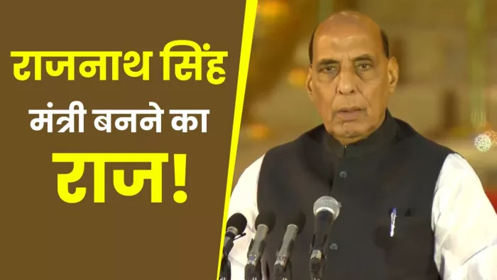 Rajnath Singh: अटल के खासमखास होने के अलावा इन फैसलों के लिए भी जाने जाते हैं राजनाथ।