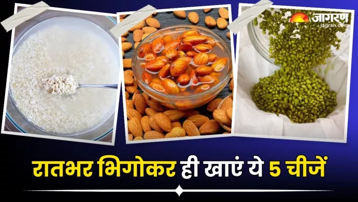 रातभर भिगोकर खाने से शरीर को दोगुना फायदा देती हैं ये 5 चीजें (Image Source: Freepik)