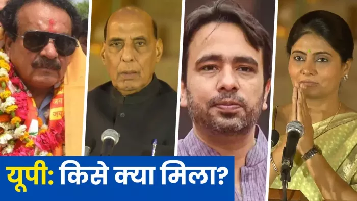Modi Cabinet Portfolio 2024: यूपी से नाता रखने वाले किस मंत्री को मिला कौन सा मंत्रालय।