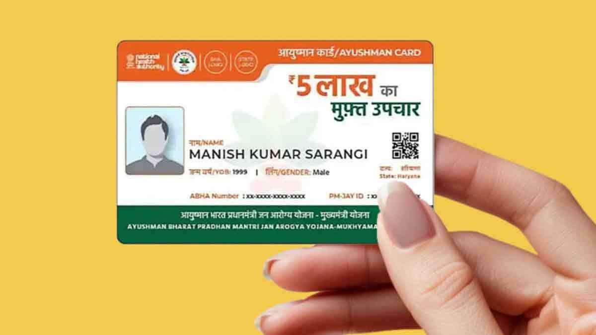 आयुष्मान कार्ड का बड़ा फर्जीवाड़ा, लोगों को मरीज बताकर हड़पे करोड़ों रुपये आयुष्मान कार्ड का बड़ा फर्जीवाड़ा, लोगों को मरीज बताकर हड़पे करोड़ों रुपये