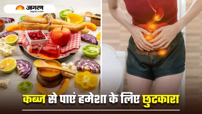 आपको कभी कब्ज नहीं होने देंगे 5 फूड्स (Image Source: Freepik)