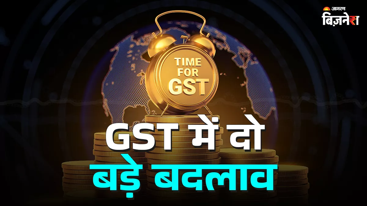 New GST rule: सावधान! एक गलती और हमेशा के लिए अटक जाएगा आपका इनपुट टैक्स क्रेडिट