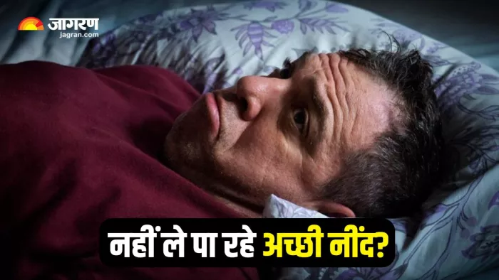 अच्छी नींद न मिलने के पीछे 5 वजहें हो सकती हैं जिम्मेदार (Image Source: Freepik)