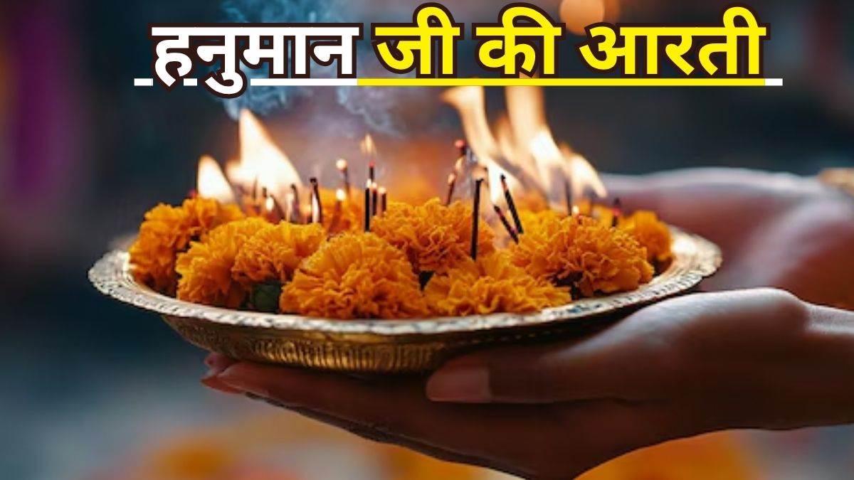 https://www.jagranimages.com/images/newimg/10062025/10_06_2025-hanuman_ji_aarti_23959622.jpg