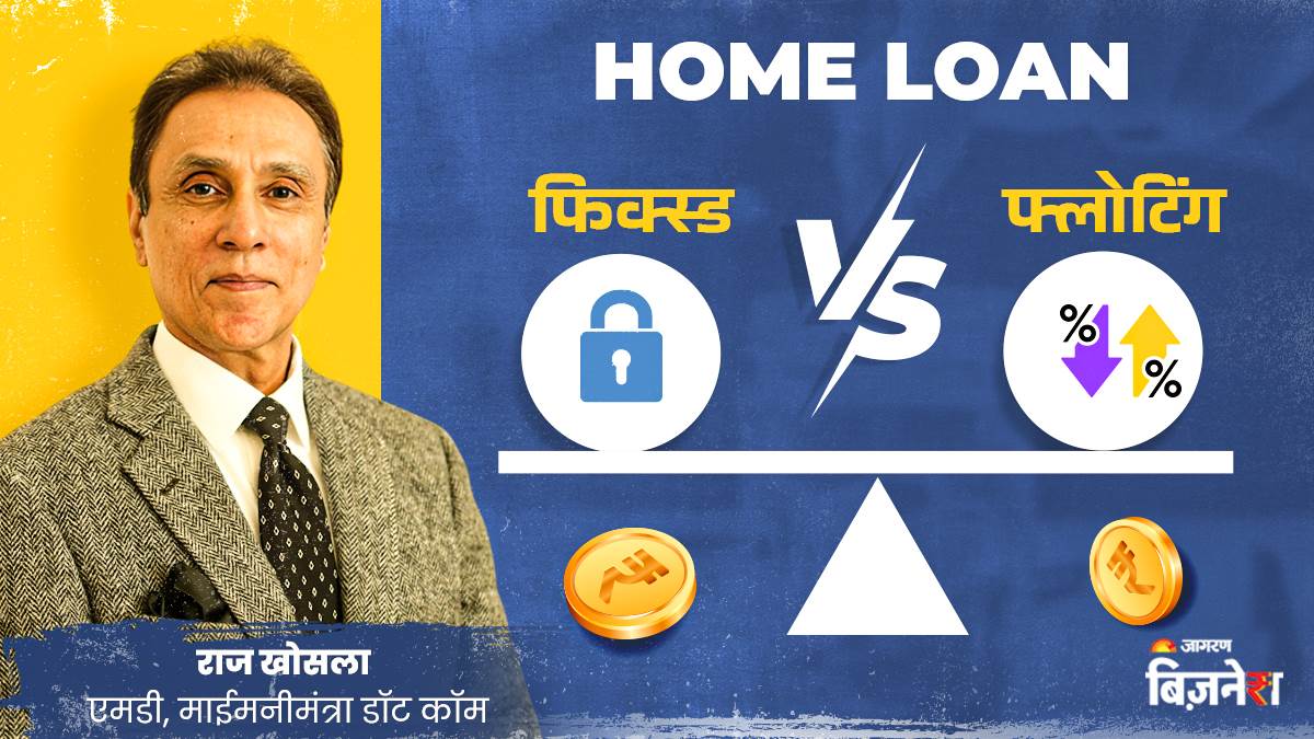 https://www.jagranimages.com/images/newimg/10062025/10_06_2025-home-loan_23960321.jpg