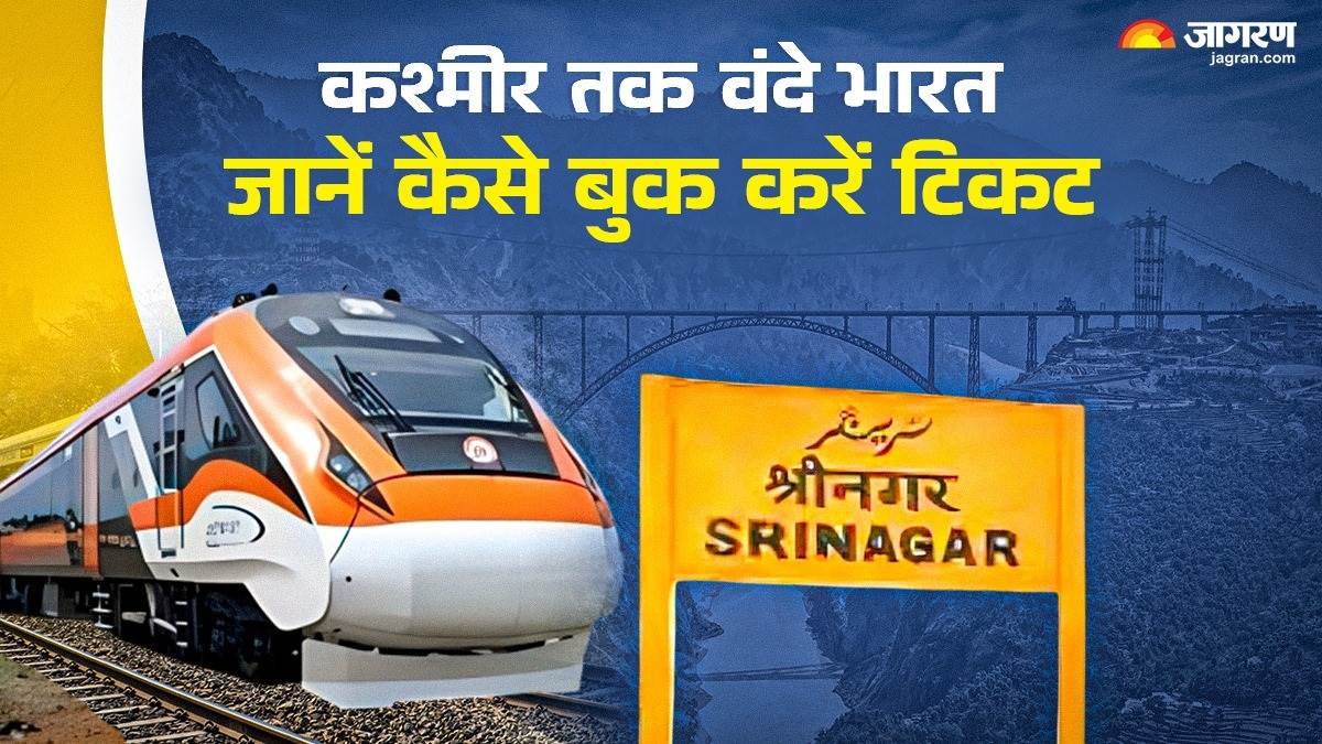 https://www.jagranimages.com/images/newimg/10062025/10_06_2025-kashmir_vande_bharat_train_ticket_book_23960181.jpg