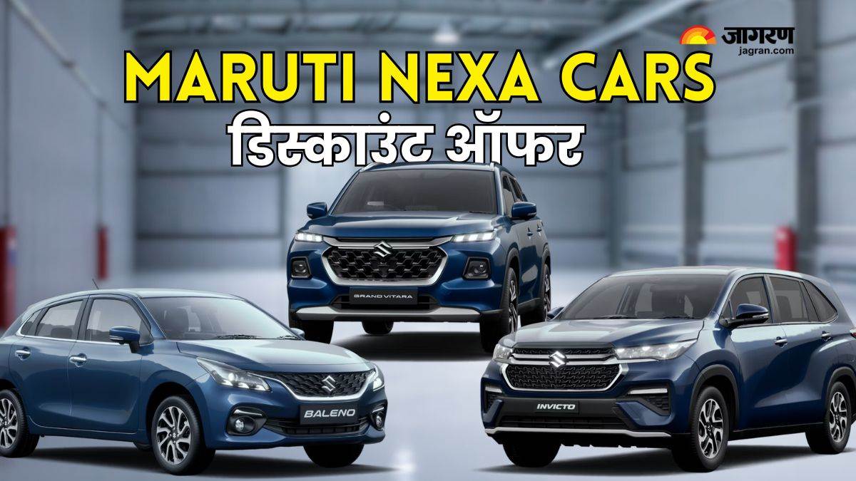 https://www.jagranimages.com/images/newimg/10062025/10_06_2025-maruti_suzuki_cars_discounts_23960419.jpg