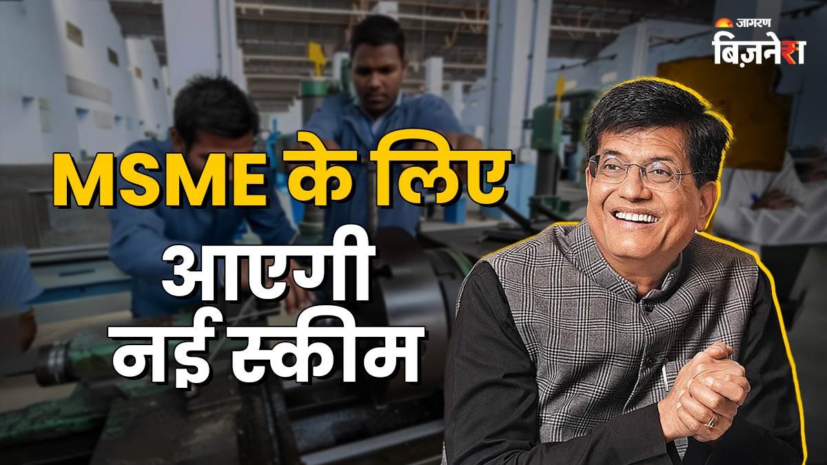 government considering new scheme to boost msme exports new exporters to benefit