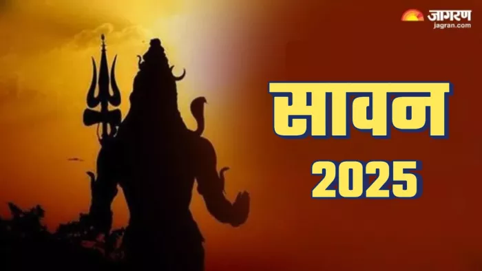 Sawan 2025 शिव जी को कैसे प्रसन्न करें?