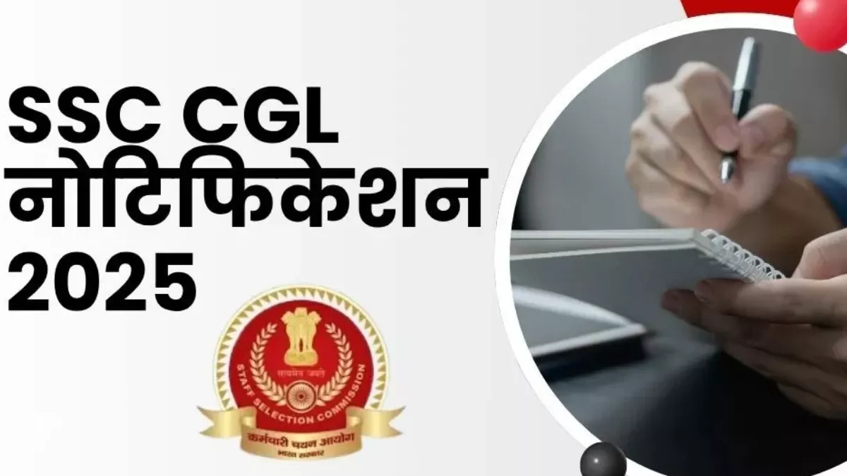 Ssc Cgl 2025 भर्ती: 14,582 पदों पर आवेदन शुरू,जून से ऑनलाइन फॉर्म भरें 7 Ssc Cgl 2025 Notification: एसएससी सीजीएल से भरे जाएंगे 14582 पद, आवेदन 4 जुलाई तक; वेबसाइट पर लिंक अपलोड - Ssc Cgl Exam 2025 Registration Begins Apply Online