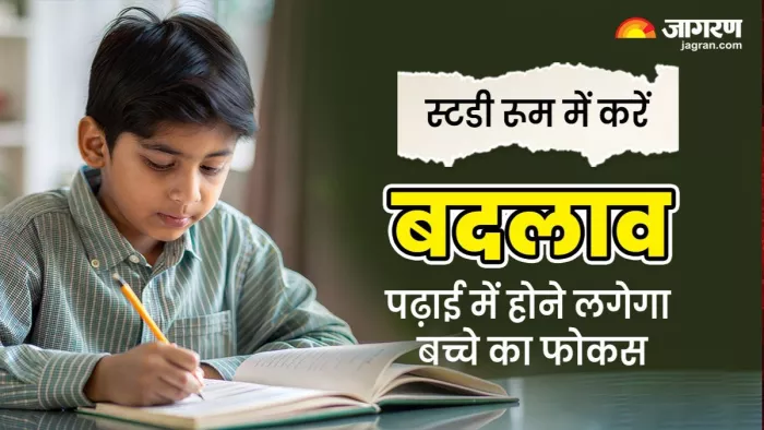 Vastu Tips: बच्चे के कमरे में निगेटिव एनर्जी बढ़ने से भी पढ़ाई से हटने लगता है मन।