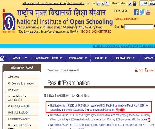 NIOS 10th 12th Exam 2020 Cancelled