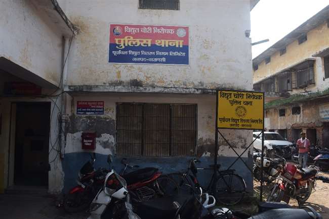 police station set up in varanasi to deal with electricity thieves 3200 cases against one inspector