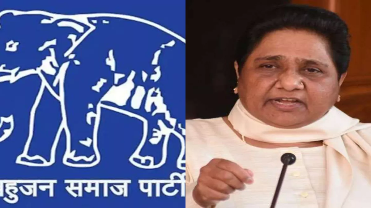 UP BSP: पार्टी का सदस्य बनाने के भी अब पैसे लेगी बहुजन समाज पार्टी, पार्टी  पदाधिकारियों को सौंपी गई जिम्मेदारी - BSP Mayawati is preparing for Mission  2024 will make 75 ...