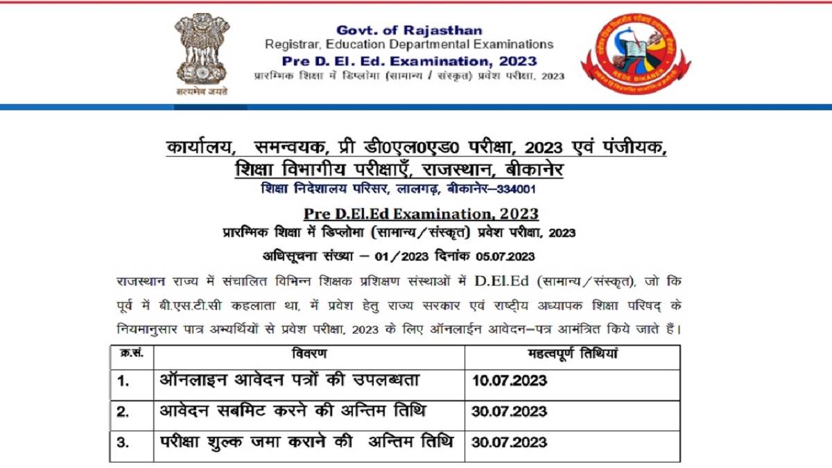rajasthan pre deled exam 2023 registration process started from today july 10 submit online form at panjiyakpredeled in by july30