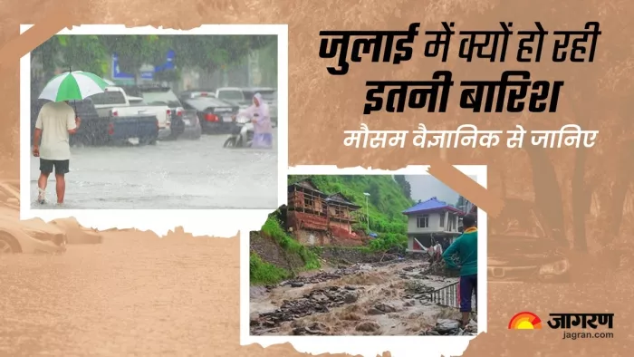 IMD Rain Update दिल्ली में आगे कैसा रहेगा मौसम, जानें।